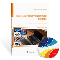網(wǎng)絡(luò)工程設(shè)備行業(yè)深度研究報(bào)告（最新版）